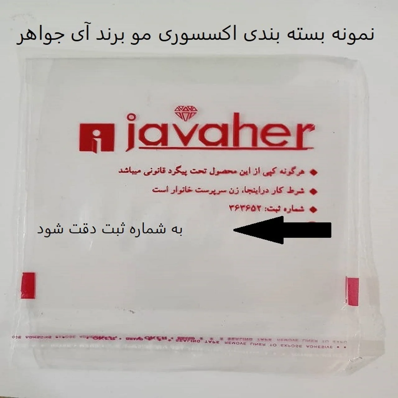 کش مو زنانه آی جواهر مدل X1 102982780