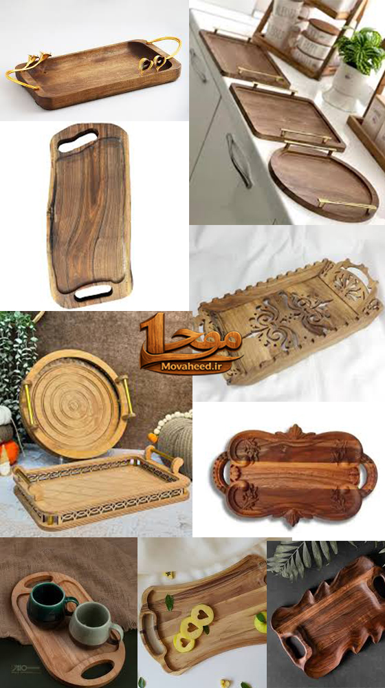 سینی چوبی (پذیرایی/لاکچری)