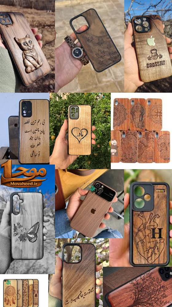 گاردگوشی چوبی (حکاکی دلخواه)