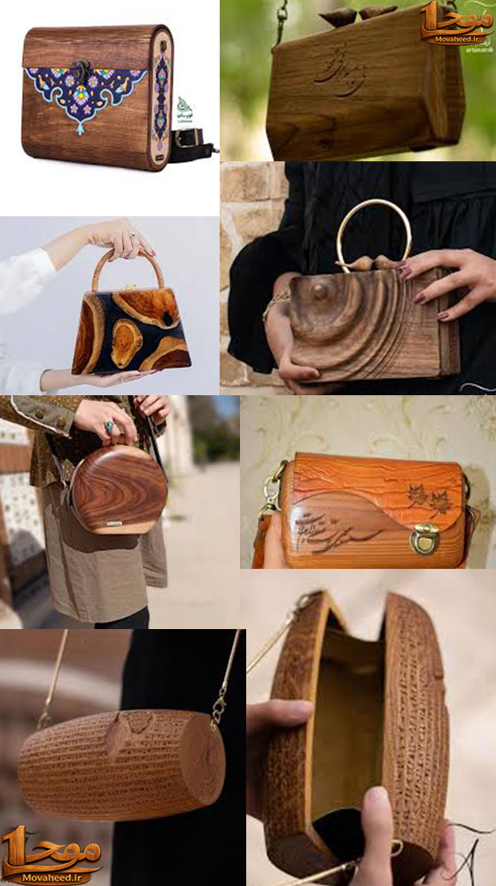 کیف لاکچری چوبی   (زنانه/مردانه)
