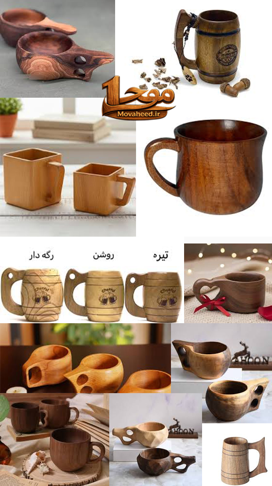 ماگ چوبی