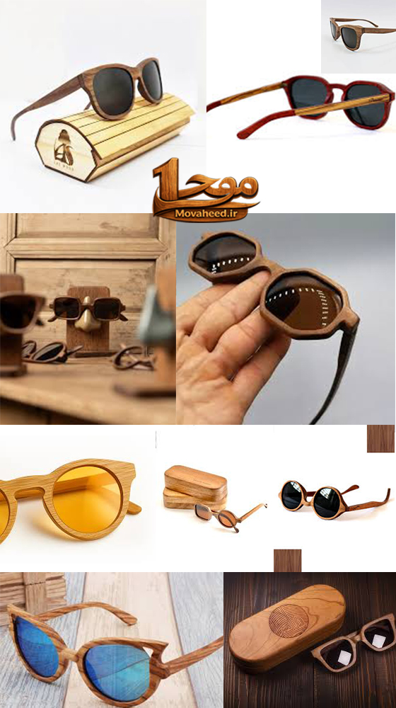 عینک چوبی