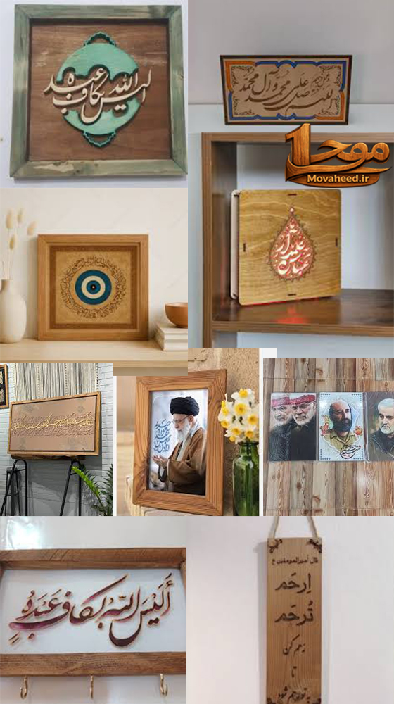 مذهبی چوبی