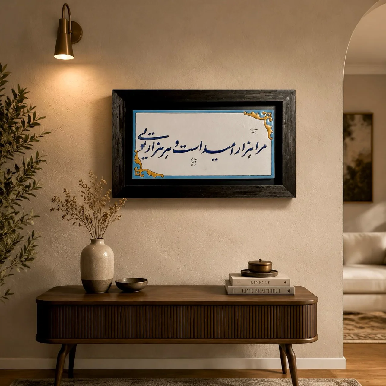تابلو شعر دیوارکوب با قاب ام دی اف و قسمت وسط کاشی، ابعاد 18x30 سانت