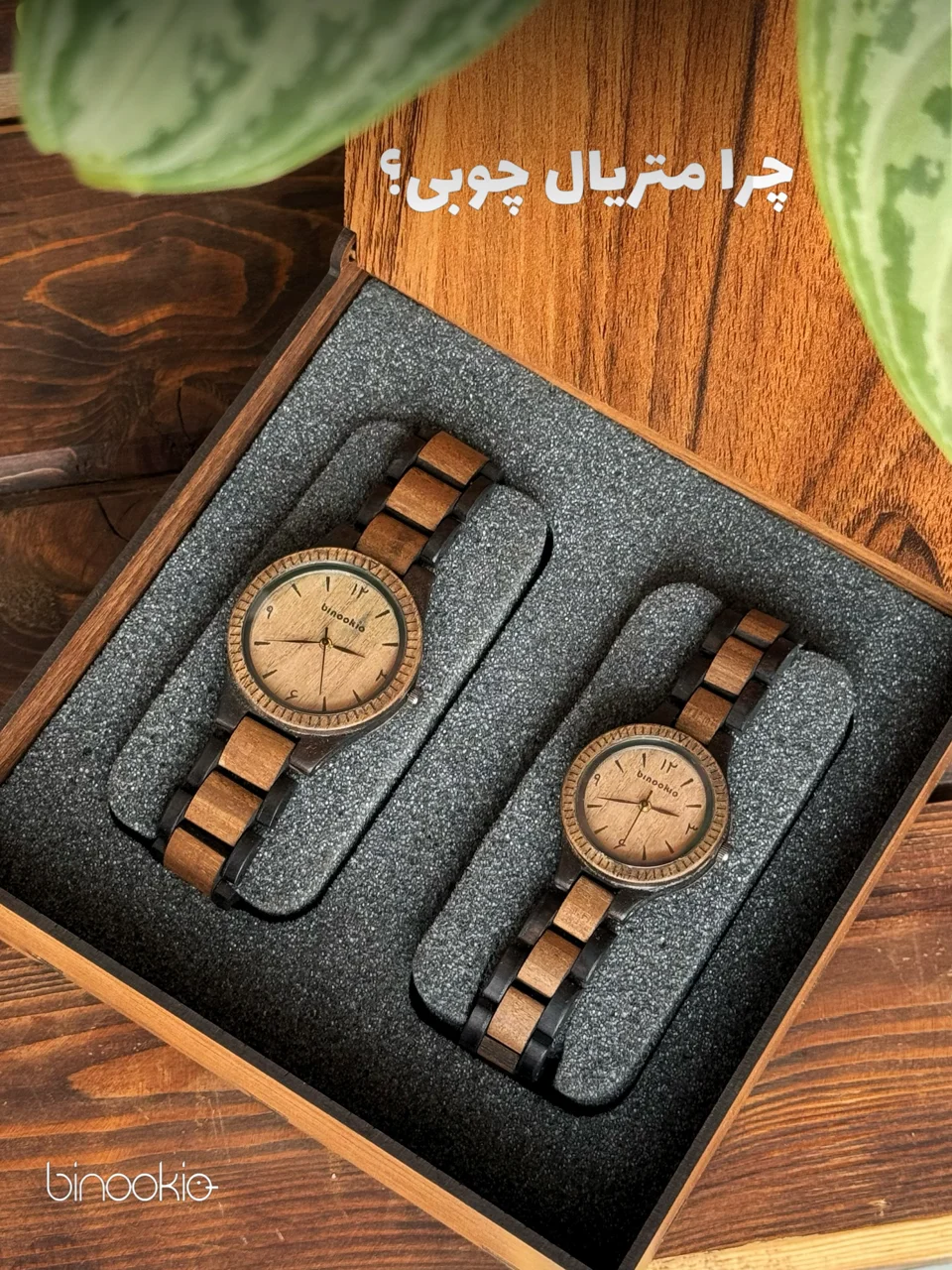 ساعت چوبی لوکس B15 از چوب آبنوس و گردو با موتور میوتا ژاپن