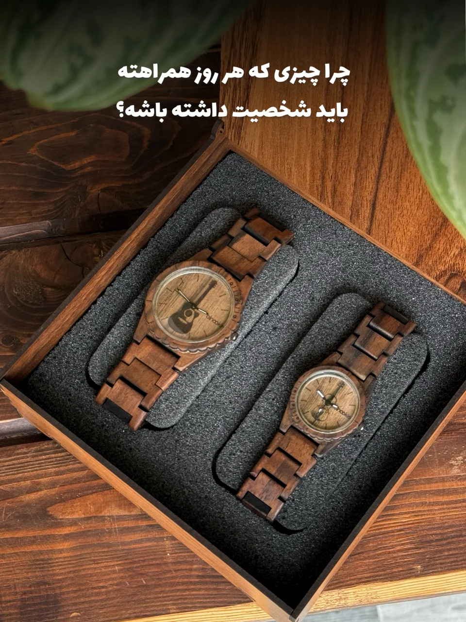ساعت مچی چوبی مدل B2 از چوب ریشه گردو با طراحی دستساز و خاص