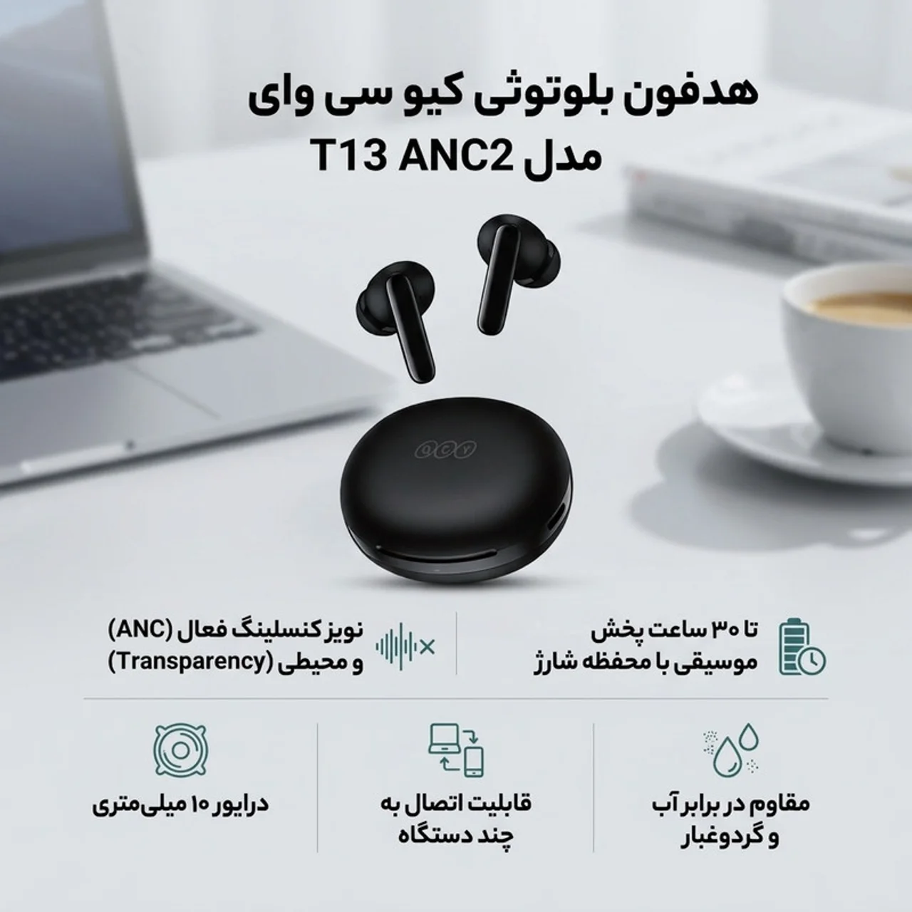 هدفون بلوتوثی برند کیو سی وای مدل T13 ANC2 با نویز کنسلینگ فعال (ANC)، نویز کنسلینگ میکروف 102924228