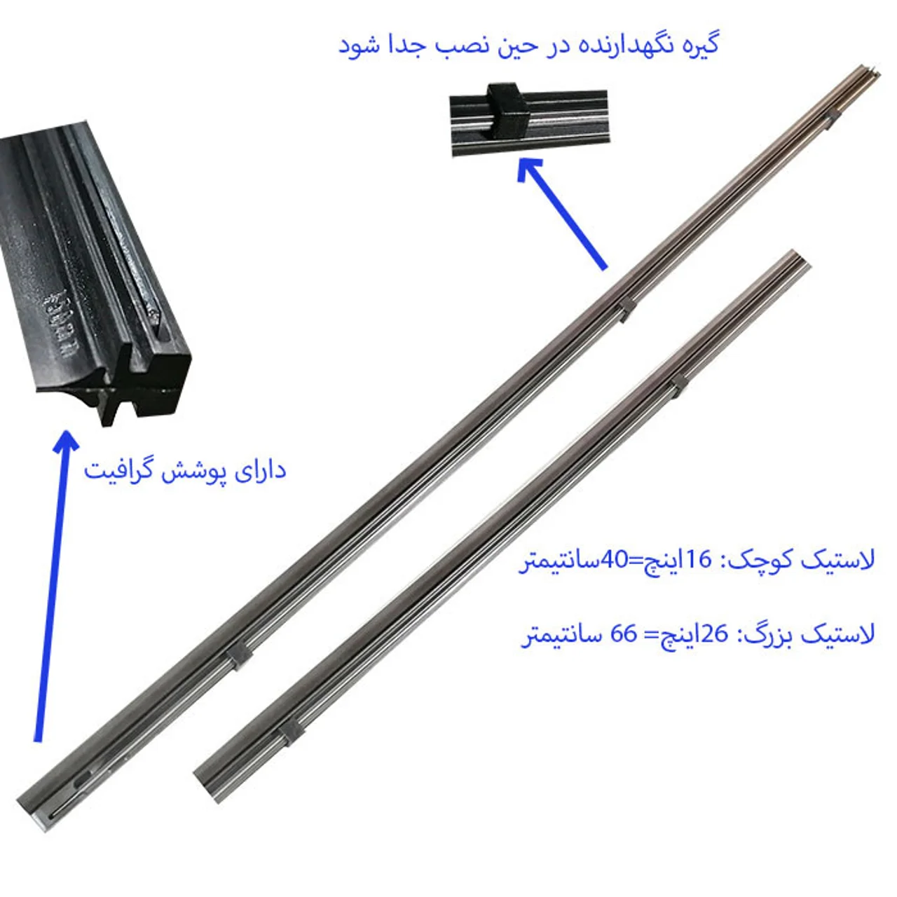 لاستیک تیغه برف پاک کن جلو لایت استار مدل 26x16 مناسب برای پژو 206 بسته 2 عددی 103010464