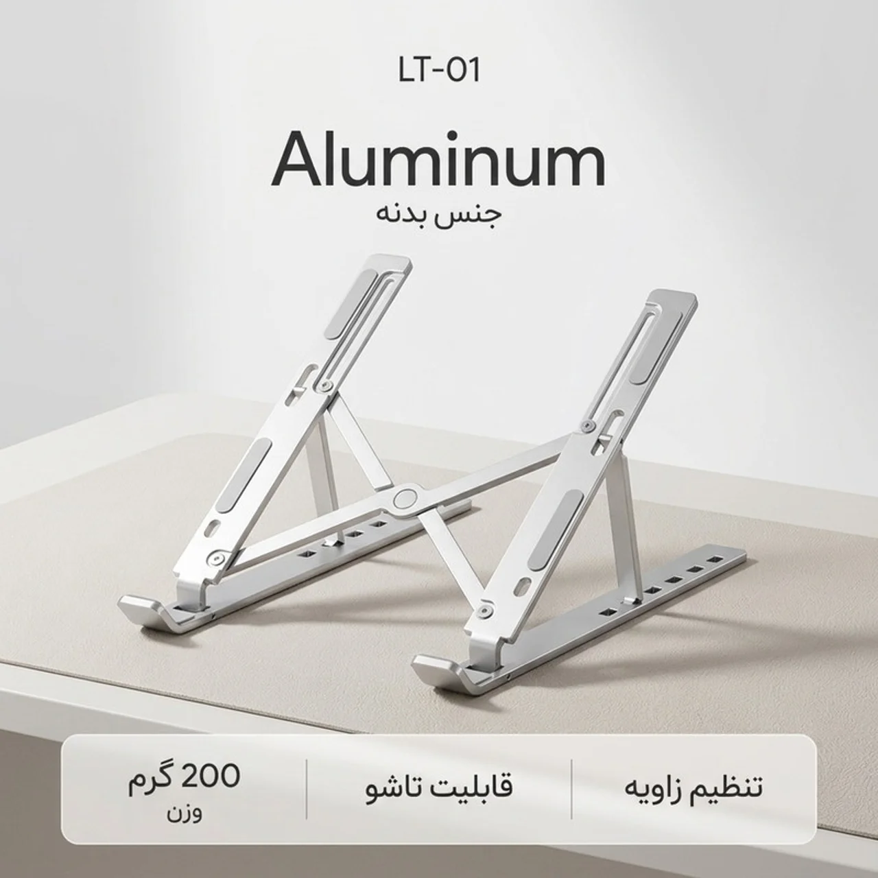 پایه نگهدارنده لپ تاپ مدل LT-01 102927962