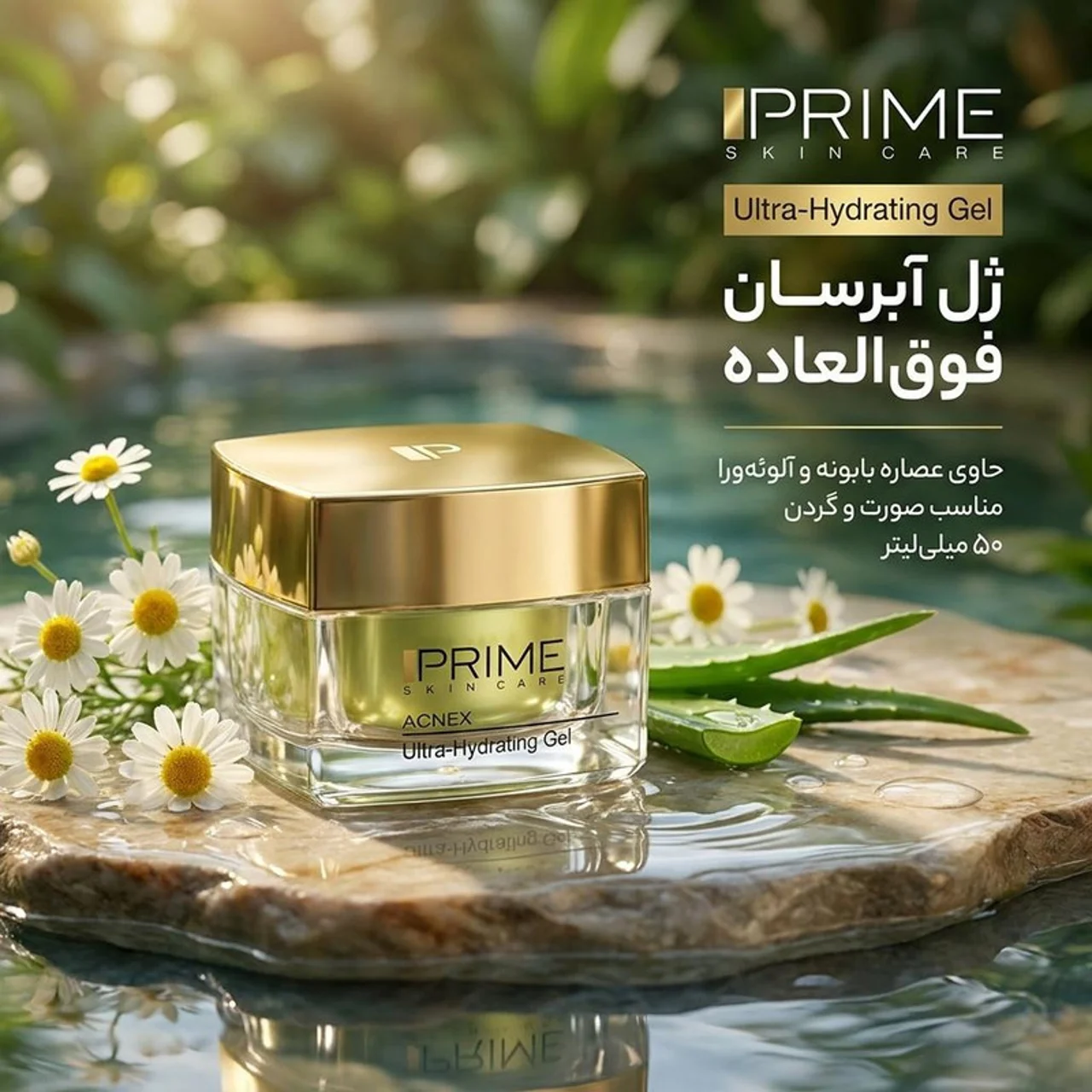 ژل آبرسان پرایم مدل Ultra-Hydrating  حجم 50 میلی‌لیتر 102961470