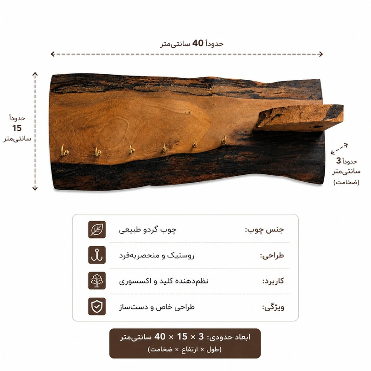 جاکلیدی دیواری چوبی مدل روستیک کد GD-01 102558369