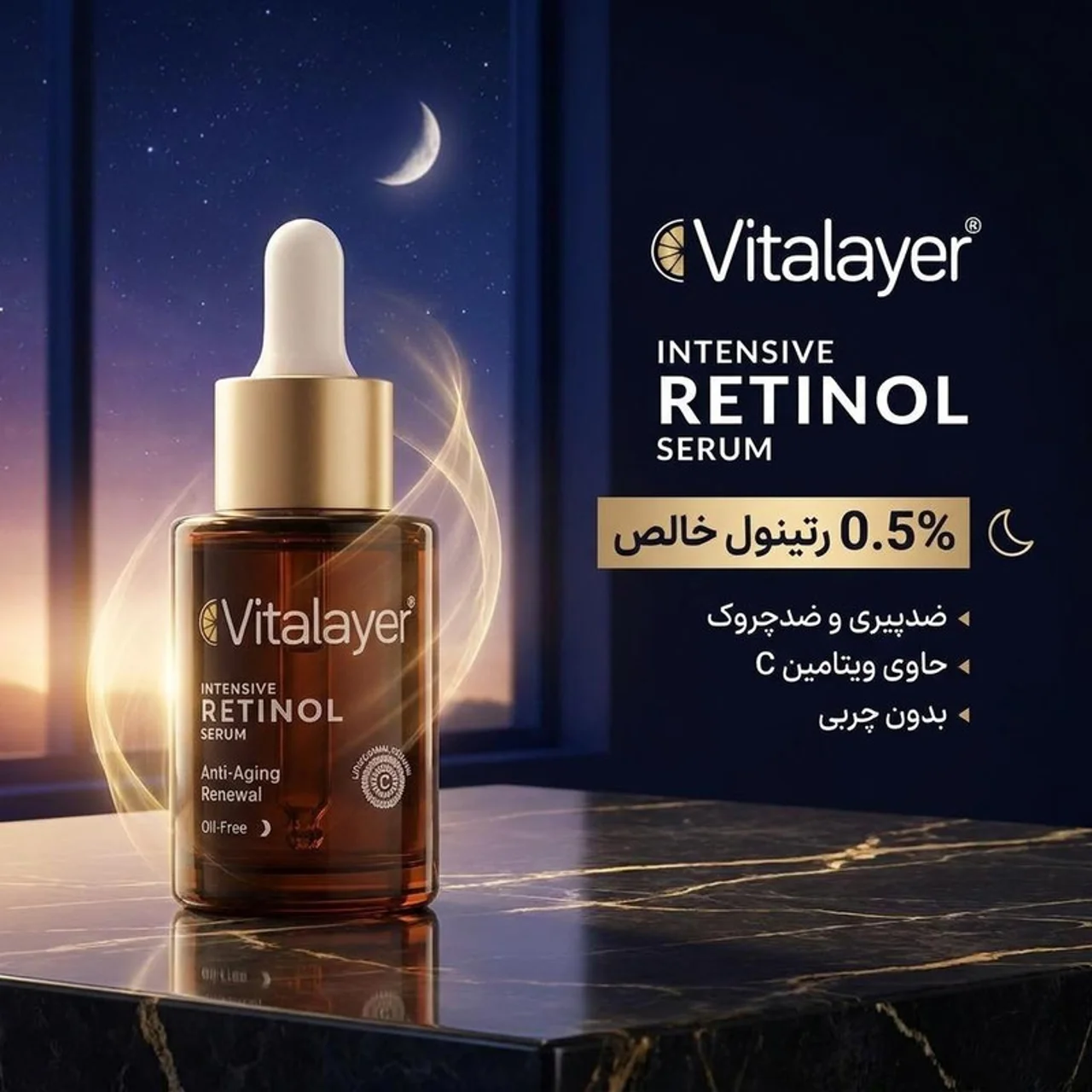 سرم ویتالیر مدل سرم رتینول حجم سازگار با نوع پوست میلی لیتر 102961963