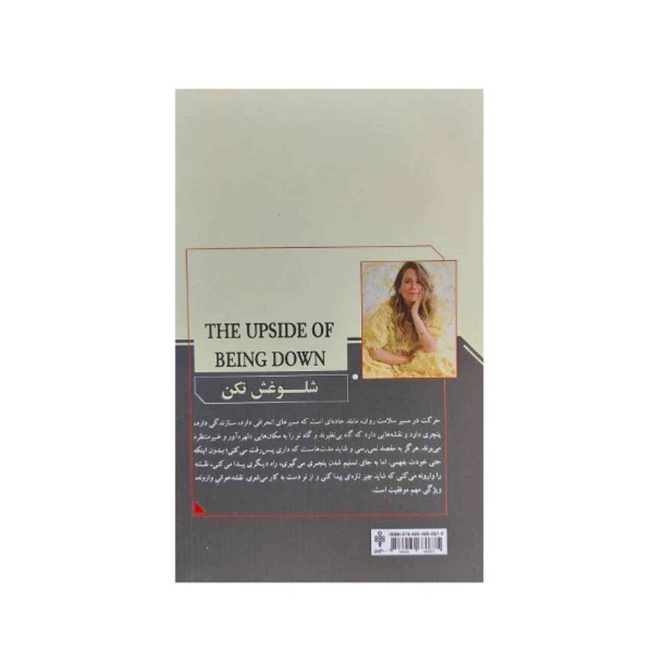 کتاب شلوغش نکن اثر جن گاچ انتشارات جمهوری 102984204