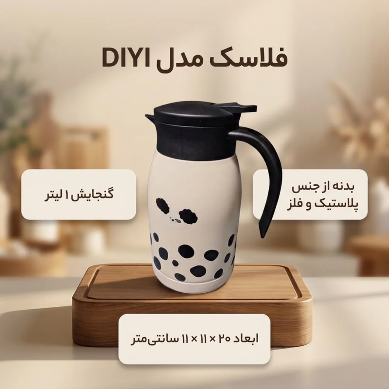 فلاسک مدل DIYI گنجایش 1 لیتر 102929818