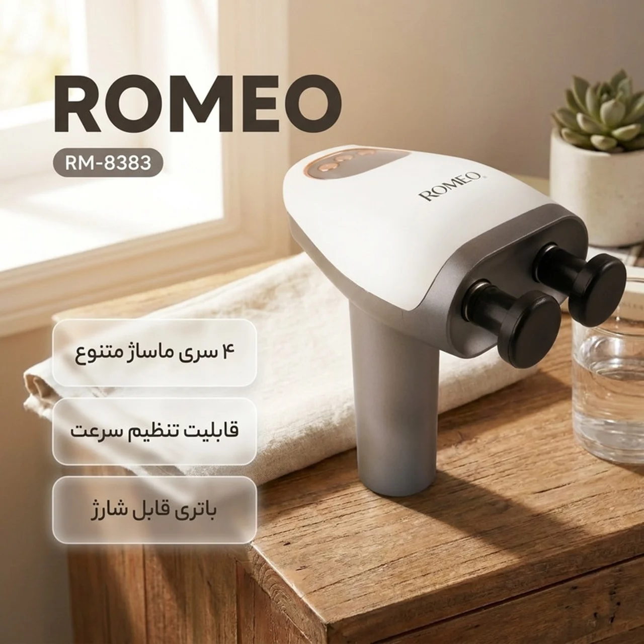 ماساژور برقی رومئو مدل RM-8383 102982177