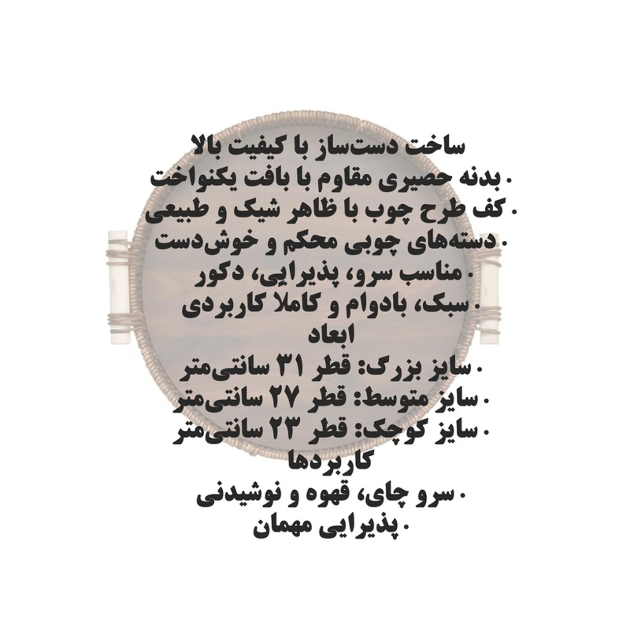 سینی دسته دار مدل SHN-103 مجموعه 3 عددی 102759847