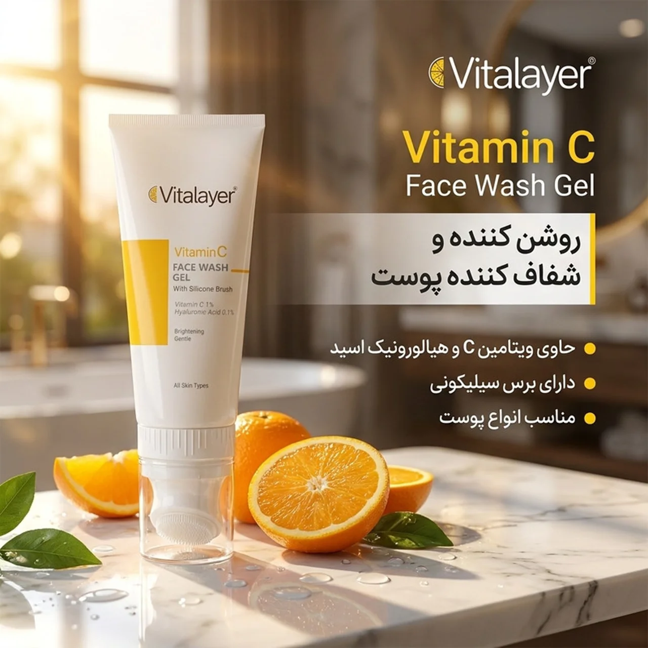 ژل شستشوی صورت ویتالیر مدل ویتامین سی مناسب انواع پوست حجم 200 میلی لیتر 102962072