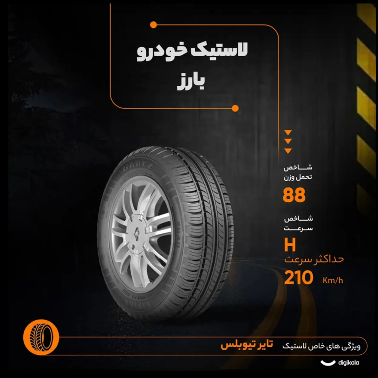 لاستیک خودرو سواری تیوبلس بارز مدل P640 سایز 185/65 R14 مناسب چهارفصل، تحمل سرعت تا 210 کی 102995555