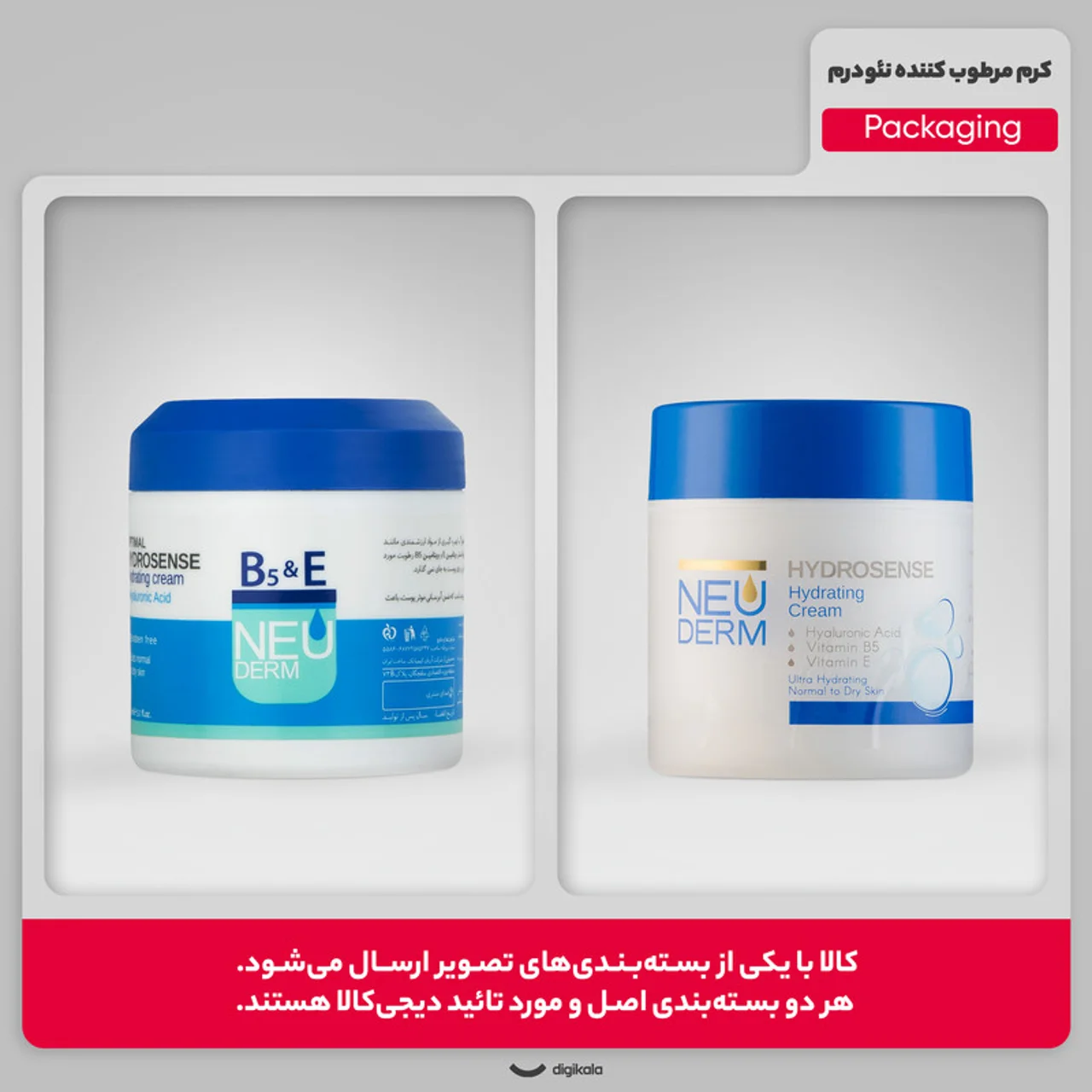 کرم مرطوب کننده دست و صورت نئودرم مدل Optimal مناسب برای پوست های نرمال تا خشک حجم 150 میل 102961516