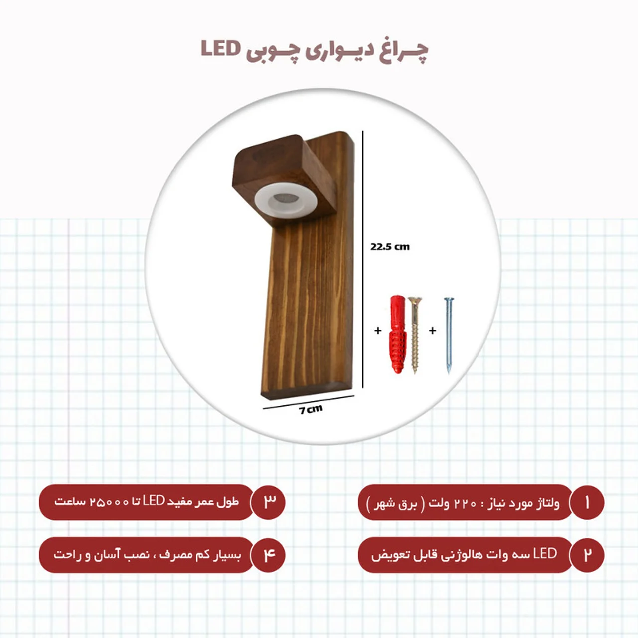 چراغ دیواری مدل چوبی کد W003L مجموعه 6 عددی 102558105