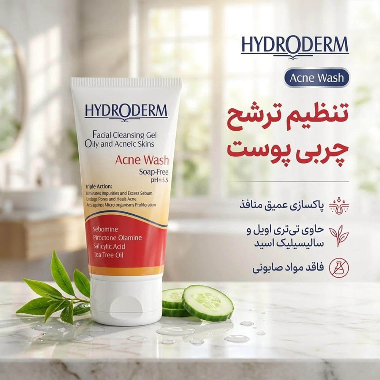 ژل شست‌وشوی صورت هیدرودرم مدل Oily Skin وزن 150 گرم 102961949