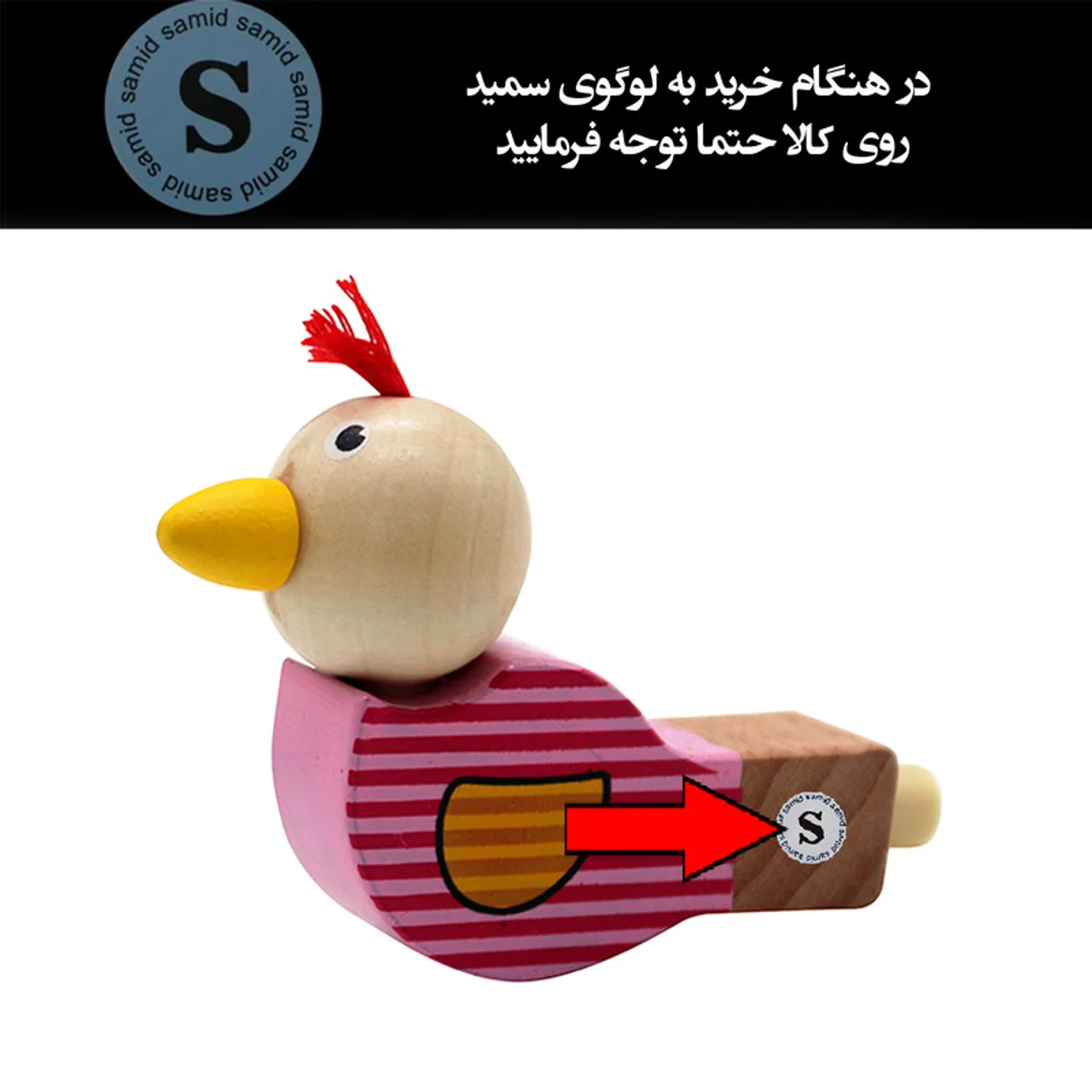 سوت چوبی سمید طرح پرنده 102699403