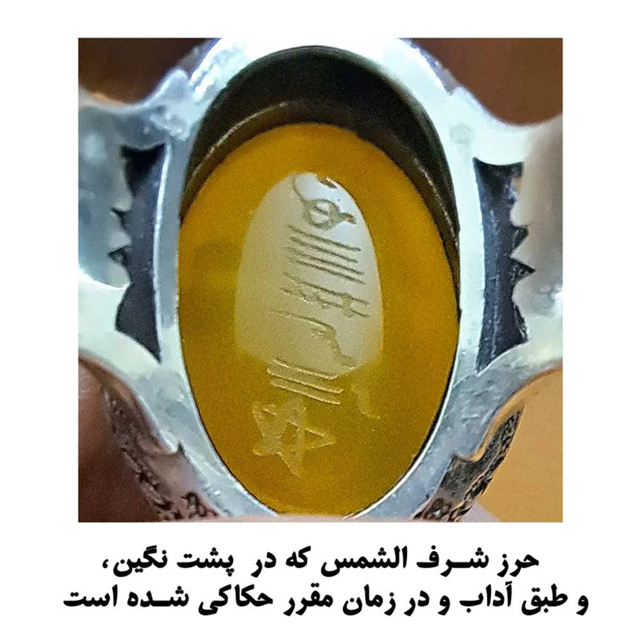 انگشتر نقره مردانه ملک زیور مدل علی مع الحق عقیق شرف الشمس یا علی کد 4062 102993592