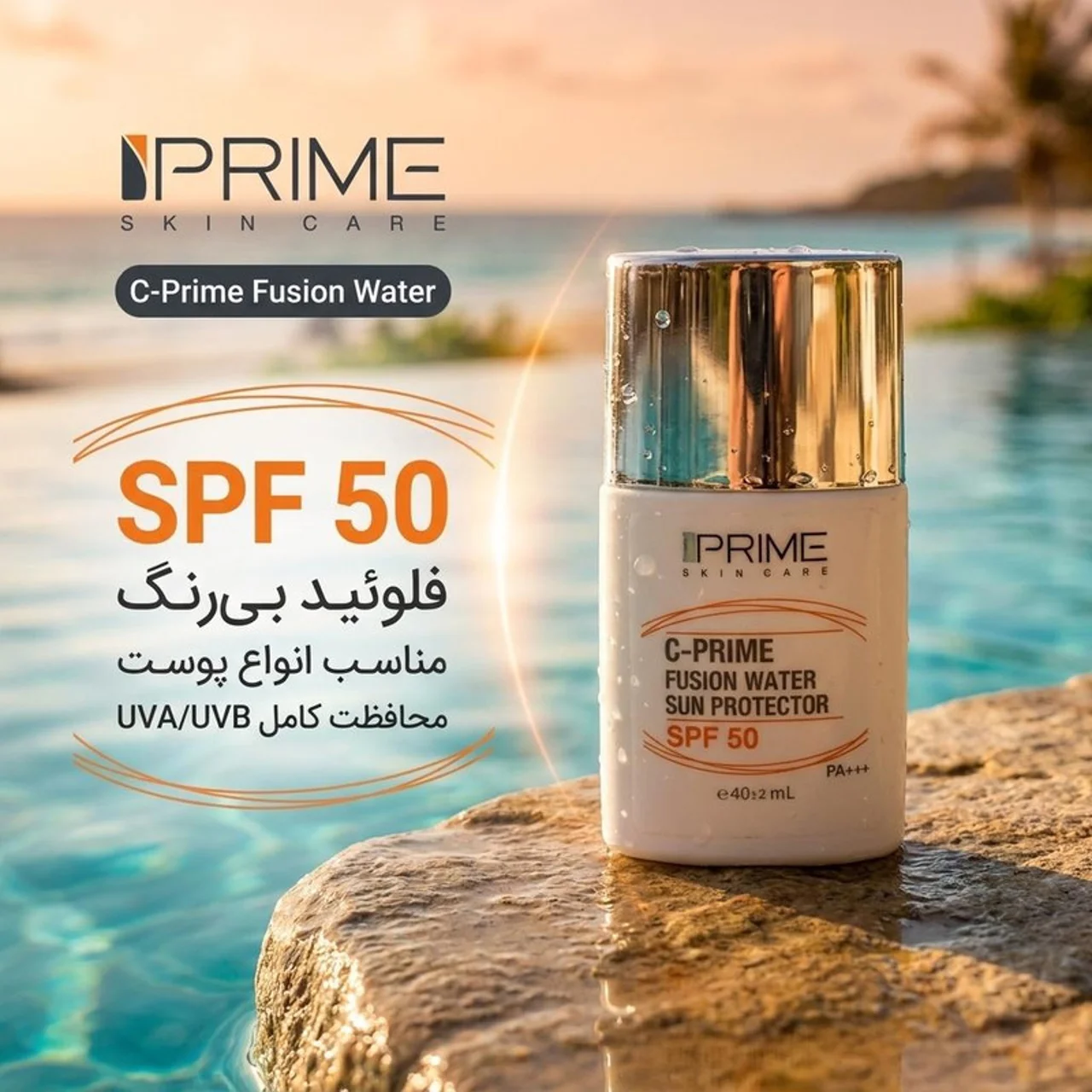فلوئید ضدآفتاب بی‌رنگ پرایم SPF50 مدل C-Prime Fusion Water مناسب انواع پوست، حجم 40 میلی‌ل 102924444