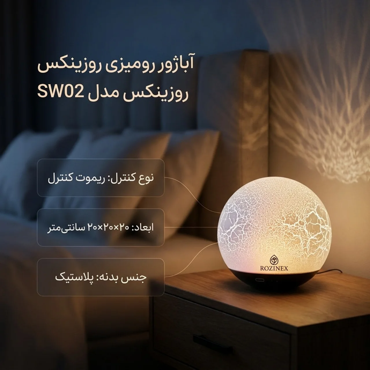 آباژور رومیزی روزینکس مدل SW02 102929543