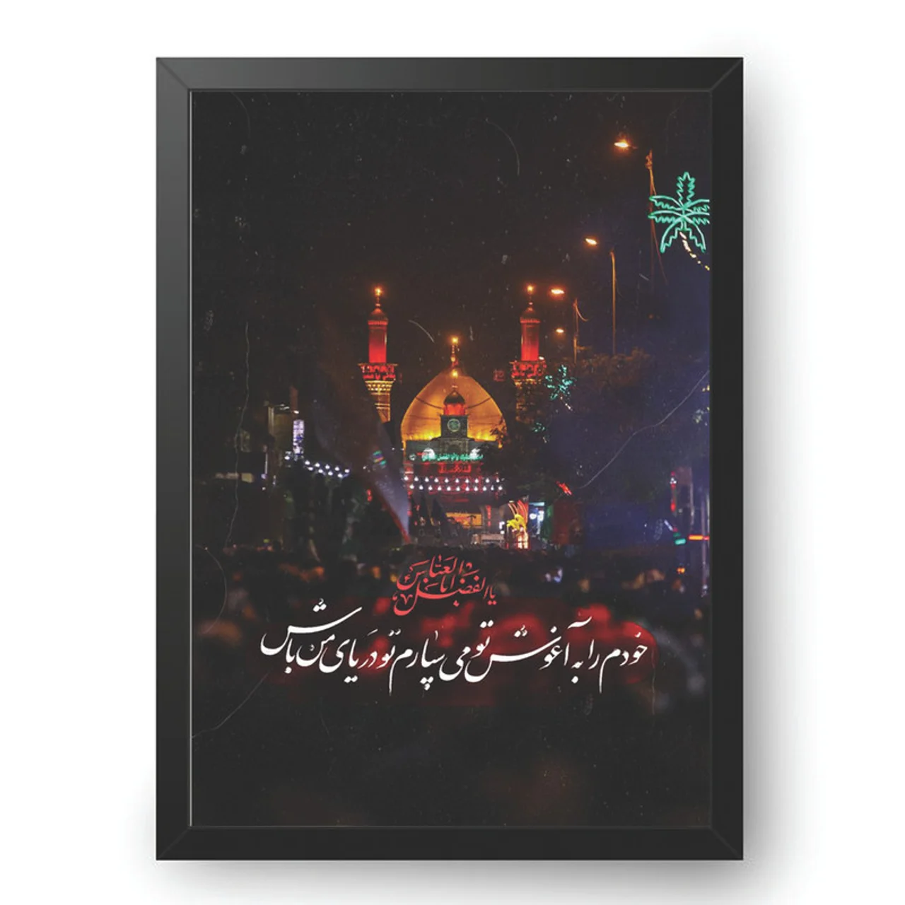 اندازه: 10 × 15 سانتی‌متر