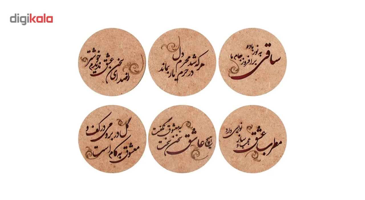 زیر لیوانی چوبی سکرو طرح اشعار حافظ کد 194013 102758961