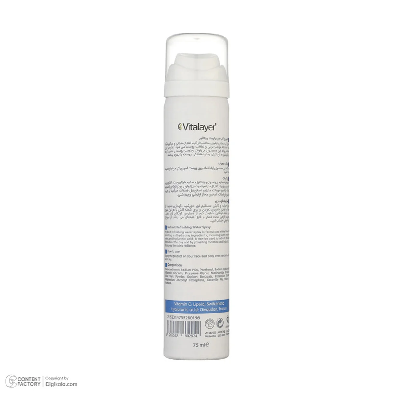 اسپری آبرسان صورت و بدن ویتالیر مدل Hydravit مناسب برای انواع پوست حجم 75 میلی لیتر 102924209