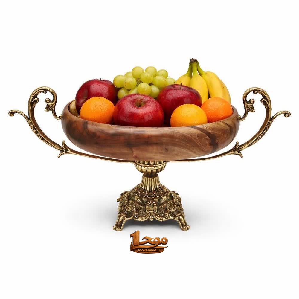 میوه خوری چوب گردو و برنز