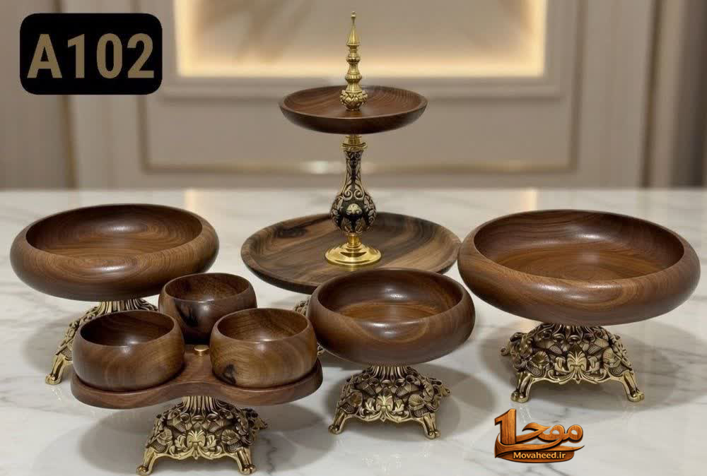 سرویس پذیرایی چوب گردو و برنز
