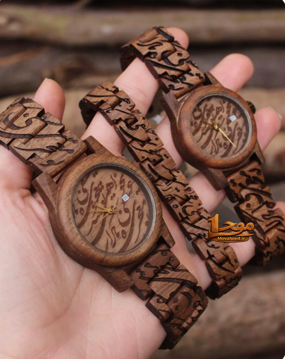 ست ساعت مچی