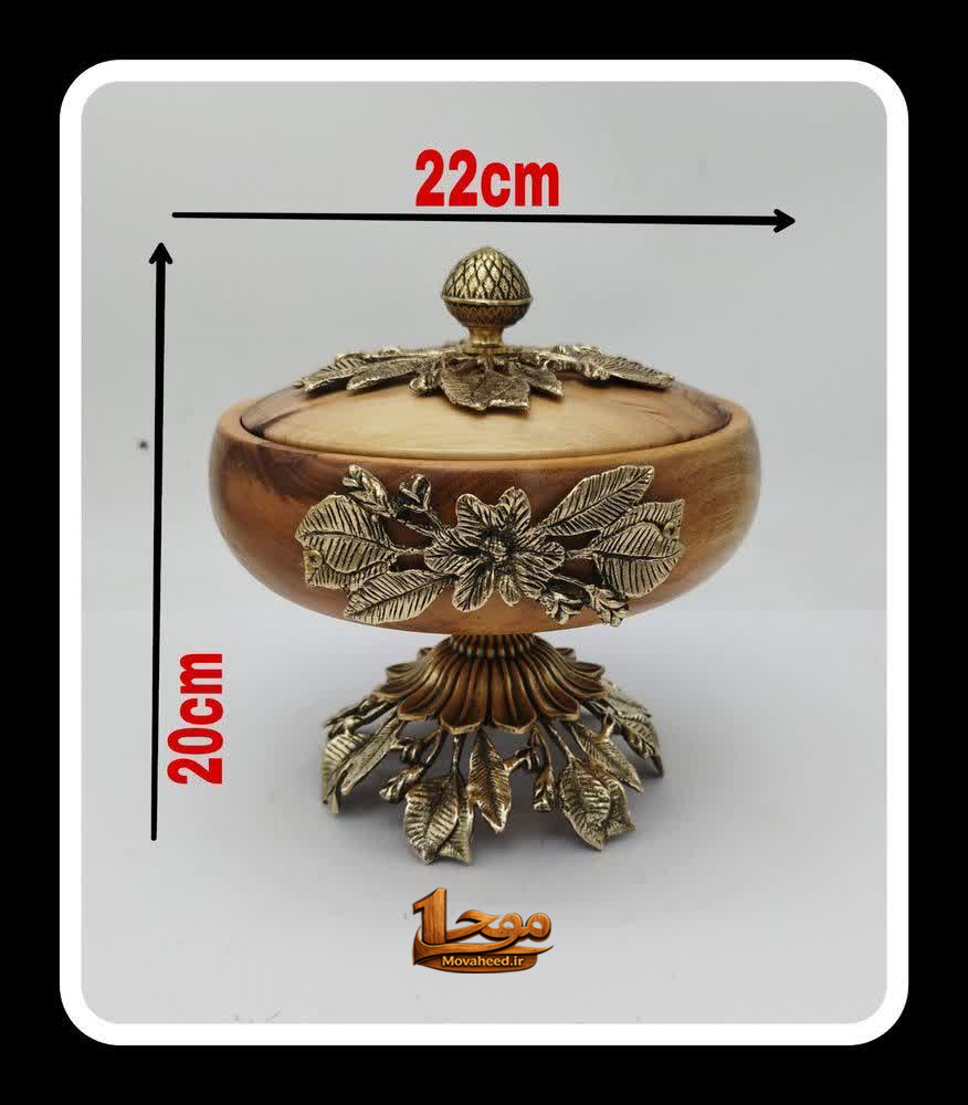 اردو/شکلات خوری چوب گردو و برنز