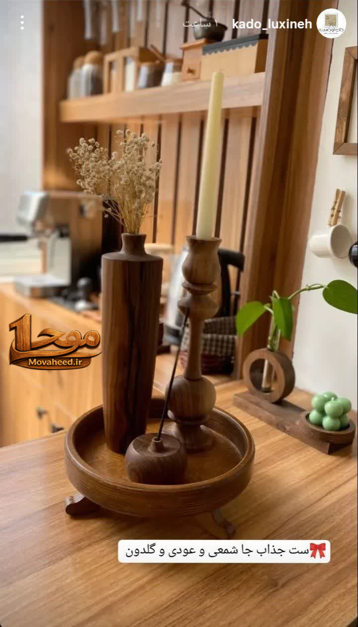 شمعدان و چوبی